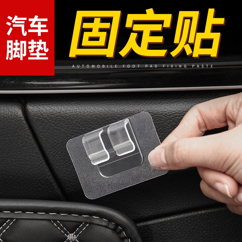 Car with foot pad fixing sticker velcro strong double-sided adhesive tail box pad paste artifact back adhesive snap supplies