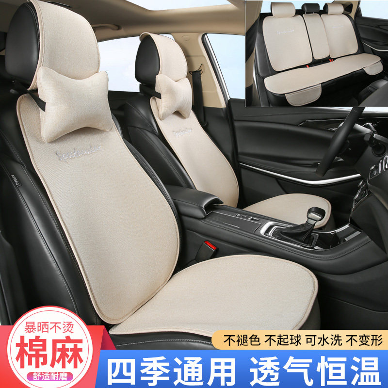 Car Cushions All Season Universal Linen Small Brute Waist Summer Breathable Cotton Linen Non-slip Cool Mat Brief Seat Cushion-Taobao