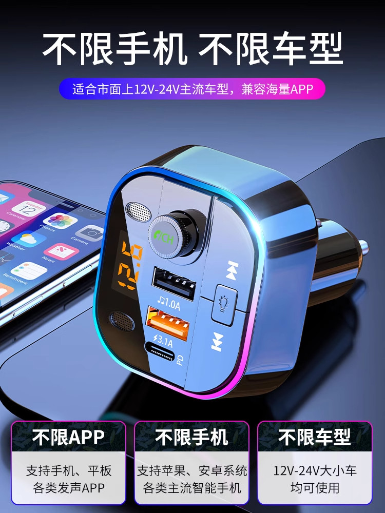 Car Bluetooth Receiver with Lossless Sound Quality, Mp3 Player, USB Flash Drive Converter, Car Charger with Cigarette Lighter Adapter, Universal