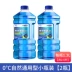 Dung dịch rửa xe tẩy màng dầu làm sạch kính chắn gió phía trước tẩy dầu mỡ làm sạch xe công nghệ đen vật tư xe hơi Daquan Sản phẩm làm sạch xe