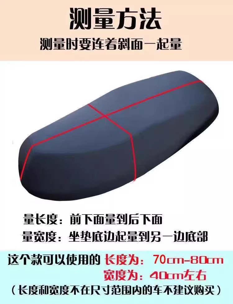 Seat Cushion Cover for All Seasons, Sun Protection, Electric Waterproof Seat Cover, Thickened Motorcycle Wear-Resistant Leather Cover, Scooter Cover
