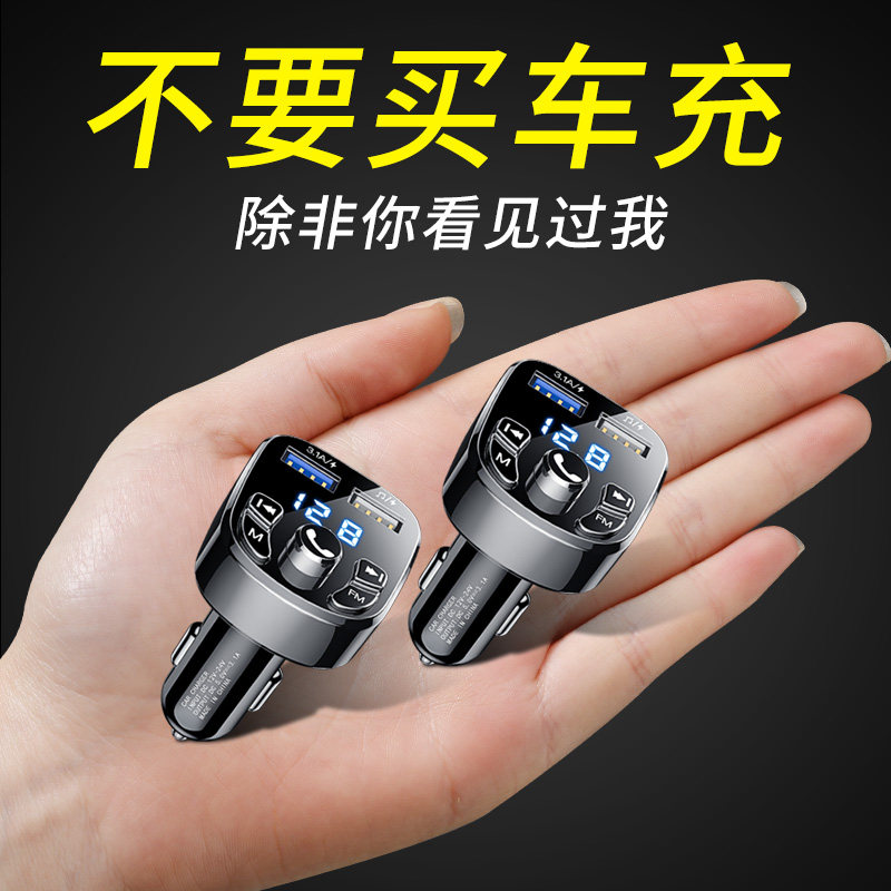 Car mp3 Bluetooth receiver without loss - free pitch multi - functional Bluetooth car receives radio cigarette lighter fast charge