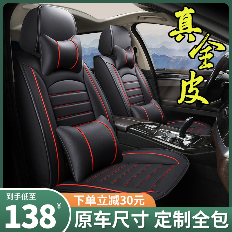 Car Cushions All Season Universal Seat Cover Full Package Seat Cover All Surround Seat Cushion Seat Leather Exclusive 2023 New-Taobao