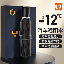 Car sunshade sun protection and heat insulation sunshade curtain car front windshield sunshade car window sunshade cover car