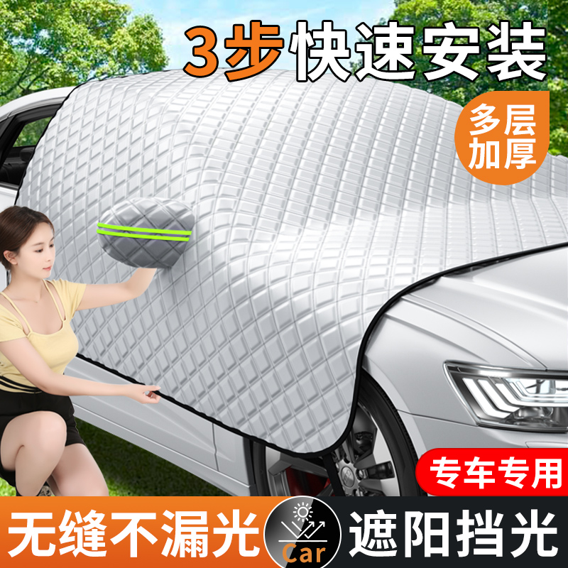 Car shading front bezel window windshield sunscreen sunscreen sunscreen shade shade snow anti-snow beach umbrella car clothing hood-Taobao