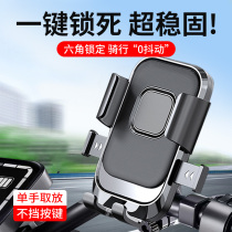 Electric car mobile phone holder motorcycle battery car bicycle takeaway rider navigation shockproof special fixing bracket