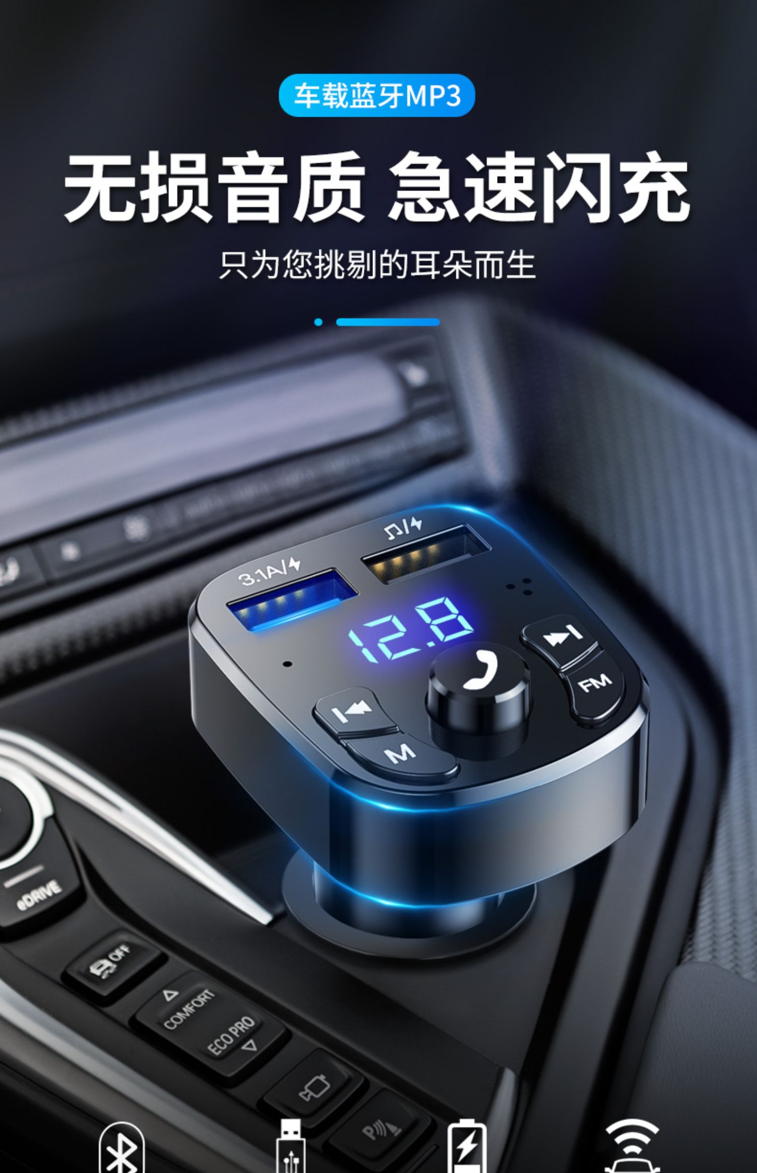 Car Bluetooth Receiver 5.0 Lossless mp3 Play Multifunctional Music Cigarette Light Car Supplies Charger Fast Charge