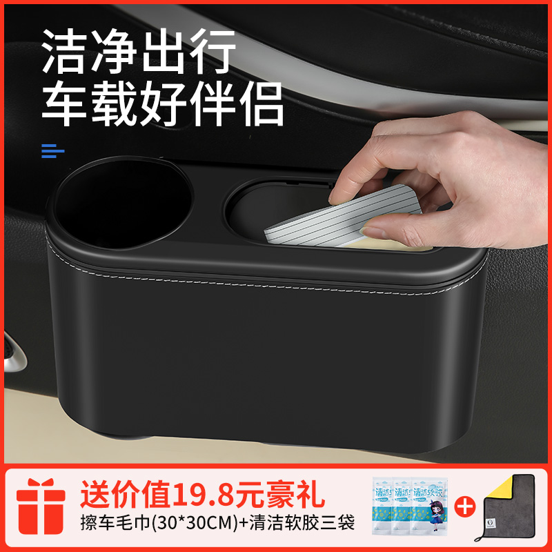 Car-in-car trash can in front row rear row with garbage hanging material barrel front seat car door car supplies-Taobao