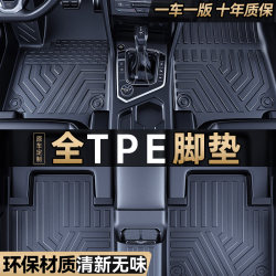 TPE 완전히 밀폐 된 자동차 발 패드 환경 친화적 인 재료
