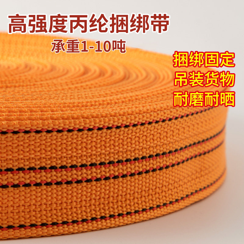 Goods bundled with fixed belt brake rope bandage wagon with towing rope Rope Bondage Thickened Flat Belt Rope-Taobao