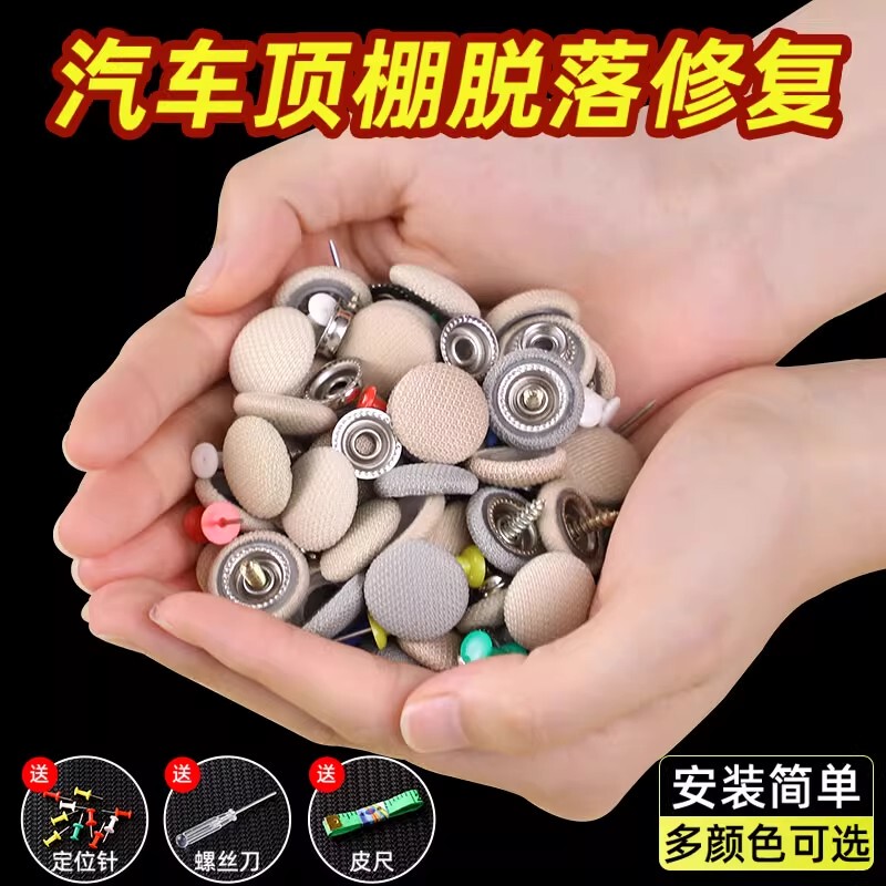 Car Ceiling Clip, Roof Tacks, Interior Ceiling Fabric Anti-Slip Clips, Interior Ceiling Fabric Modification and Repair