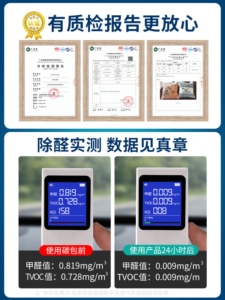 Bamboo Charcoal Bag for Cars, Activated Carbon Bag for New Cars, Removes Formaldehyde and Odors, Special for Car Interiors, Deodorizes and Removes Smells