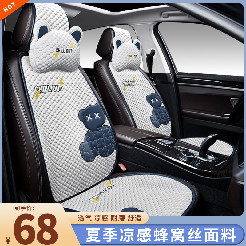 Car Cushions All Season Universal Summer Breathable Ice Mat Lady Car Cushion Half Bag Seat Cover Ventilated Seat Cushion-Taobao