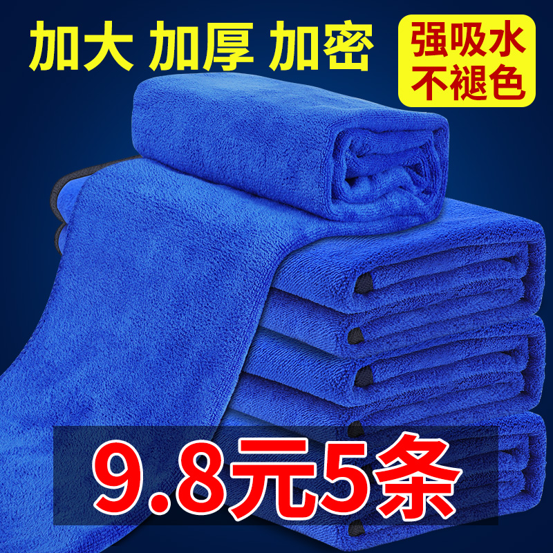 Thicken car wash towel car with water absorption wipe car cloth special non-hair rag car tool supplies are practical