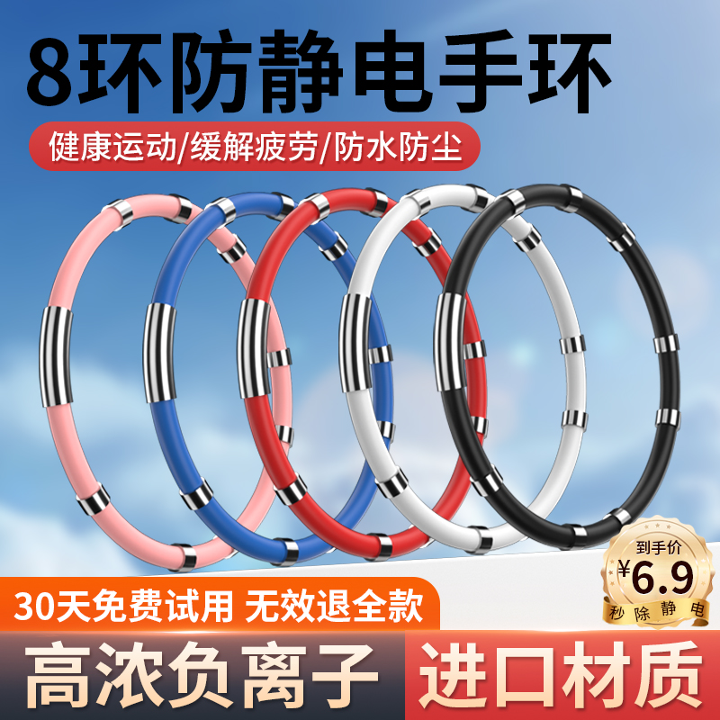 Antistatic bracelet male and female universal human body electrostatic releaters remove static theorizer wireless bracelet winter bracelet-Taobao