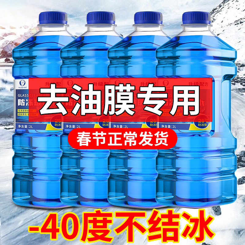 Car wash liquid to oil film cleaning agent Car glass Oil film remover Removing Glue Remover to Gamier Decontamination Glass Water