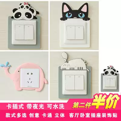 Creative switch wall sticker protective cover 3D three-dimensional living room bedroom household wall socket switch decoration with luminous