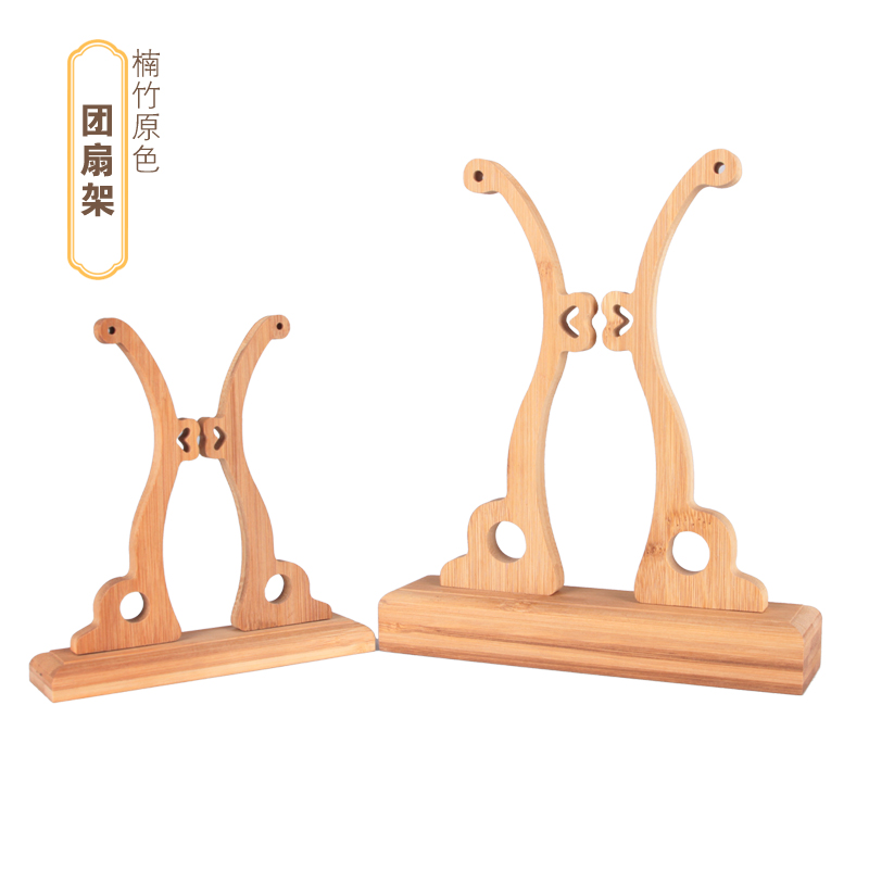 Group Fan Frame Fan Special Accessories Detachable Fan Brace Base Bamboo Fan Group Fan Round Fan Process Fan Frame