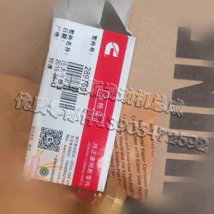 康明斯 NT855 發(fā)動機 2897691 壓力傳感器