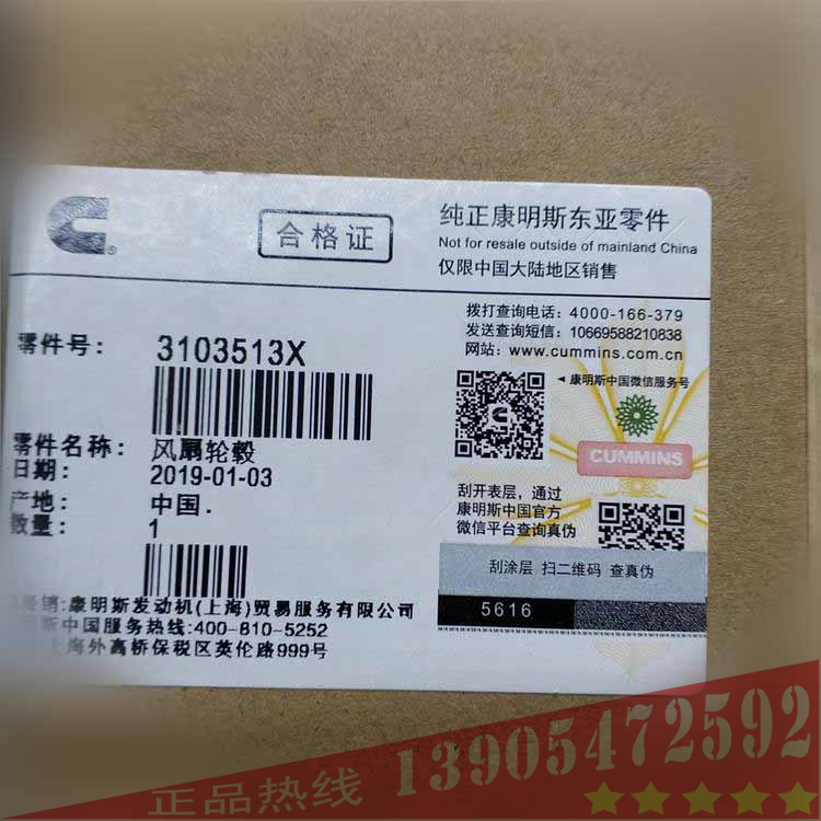 Xiandai R450-7 挖掘機發(fā)動機 3103513 風(fēng)扇支架