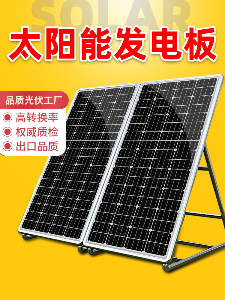 Solar power panel Battery panel 12v photovoltaic power generation system Household small outdoor single crystal charging mobile phone battery 24V