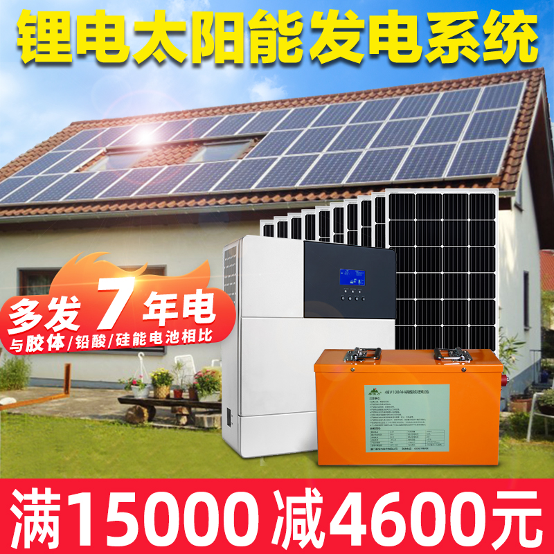 Solar power system household 3000W complete set of 220V lithium battery photovoltaic solar panel air conditioner all-in-one