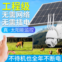  Solar camera outdoor monitoring panoramic plug-in free 4g wireless mobile phone remote outdoor monitoring power supply system