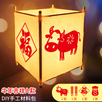 Year of the Ox Lantern Festival DIY Palace Lantern Handmade Material pack Childrens childrens self-made rabbit fish monkey flower lantern