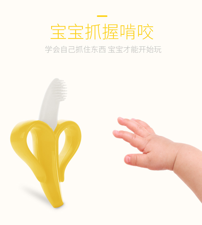Bé thoải mái mọc răng ríu rít bé mol chuối chuối mềm luộc cắn đồ chơi nhạc 0-1 tuổi - Gutta-percha / Toothbrsuh / Kem đánh răng kem đánh răng nuốt được cho bé