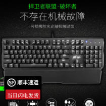 Shunfeng Fuller destroyer 2 white light waterproof dustproof backlight game optical axis pluggable mechanical keyboard
