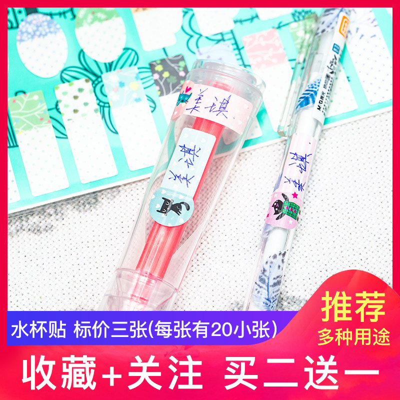 Customized nurse handwritten label waterproof elementary students cute cartoon self-adhering to garden tops name sticker