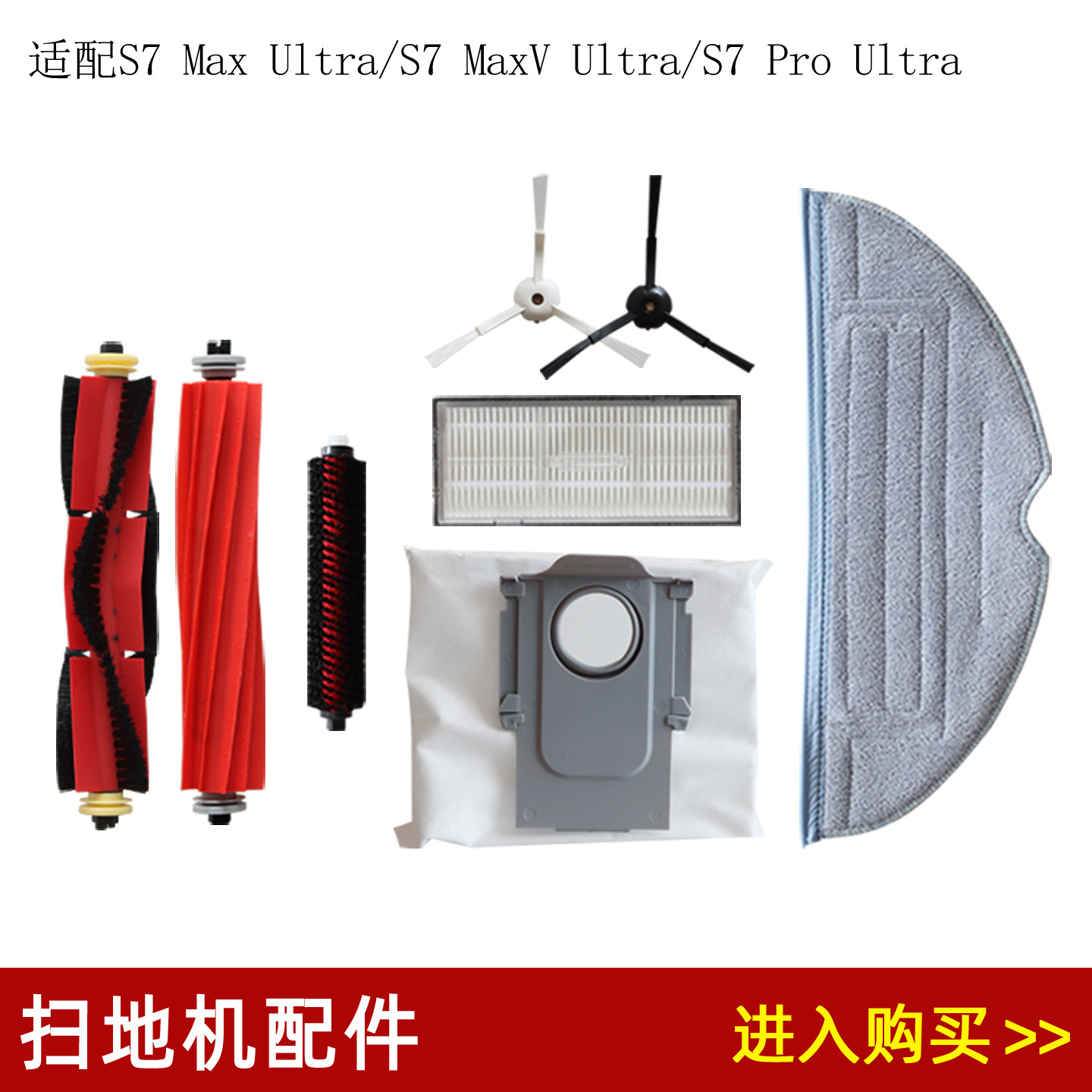 Compatible with Roborock T7S/S7 MaxV Plus sweeper accessories, roller brush, side brush, filter, mop, dust bag, consumables