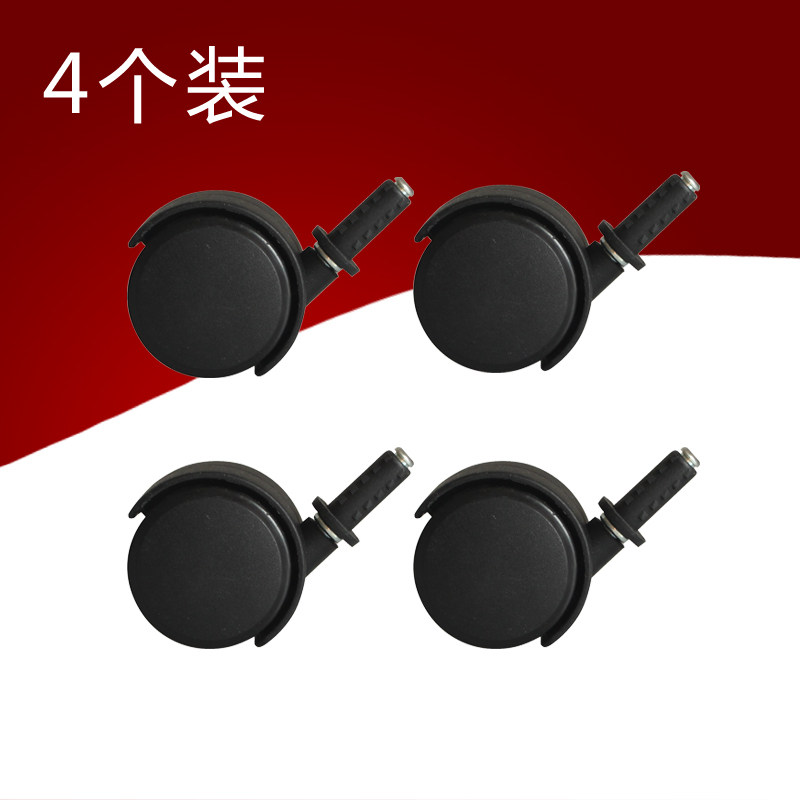 4 packs suitable for Baiyun Jieba Jiamei vacuum cleaner water suction machine accessories casters wheels universal wheels 15 liters 30 liters