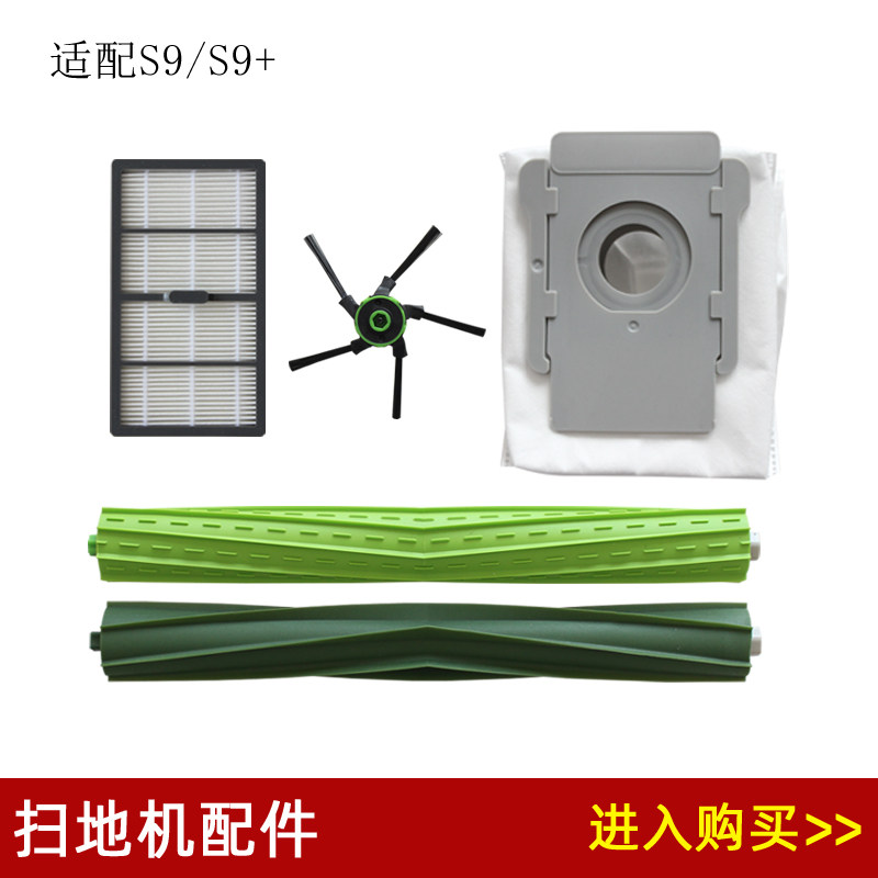 JB is compatible with iRobot S9 Ai Robert sweeper accessories roller brush main brush side brush filter garbage bag