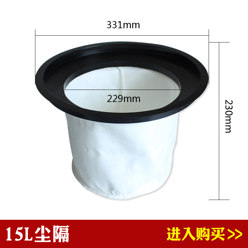 Suitable for Baiyun Jieba vacuum cleaner water suction machine BF500 accessories dust filter screen inner bag inner garbage bag 15 liters