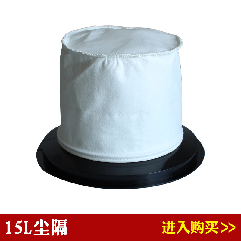 Suitable for Baiyun Jieba vacuum cleaner water suction machine BF500 accessories dust filter screen inner bag inner garbage bag 15 liters