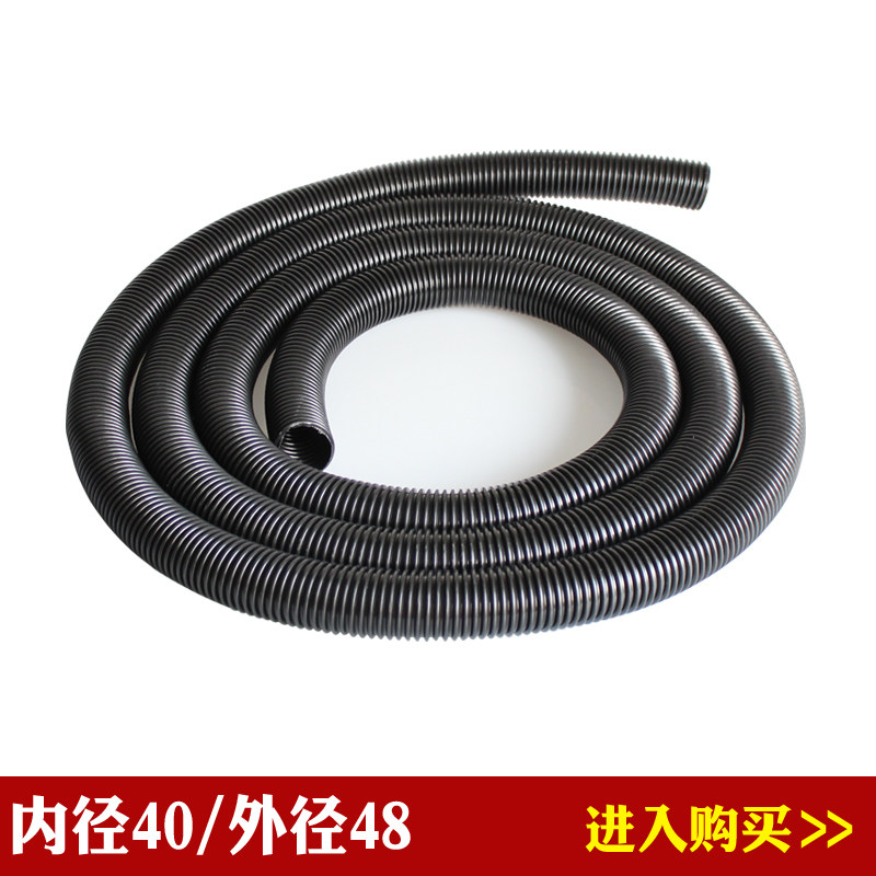 40mm Inner 48mm Outer Threaded Hose for Baiyun Jieba Jinba Chaobao Industrial Barrel Vacuum Cleaners