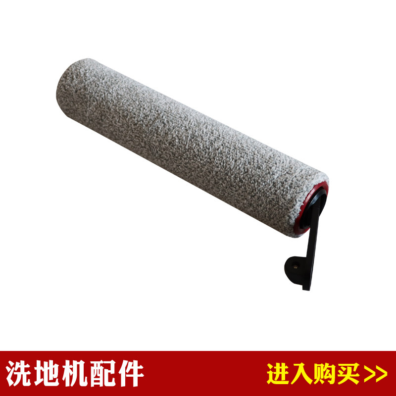 Compatible with Chuimi HHR25A/H12 Pro plus/M13 beta/scrubber accessories roller brush and velvet brush consumables