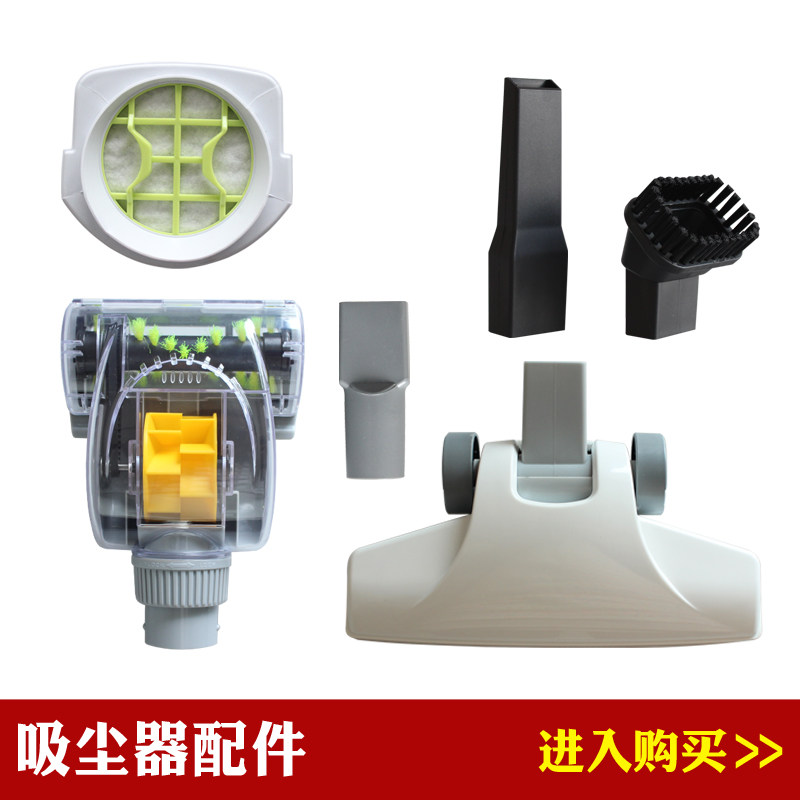 Compatible with Midea vacuum cleaner S3-L041C accessories, filter element, suction head, brush and floor brush consumables