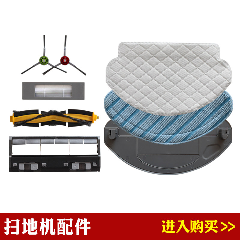 Jeboli adapts to Cobos sweeper T5 DV35 N8 one point K780 accessories roller brush side brush filter rag