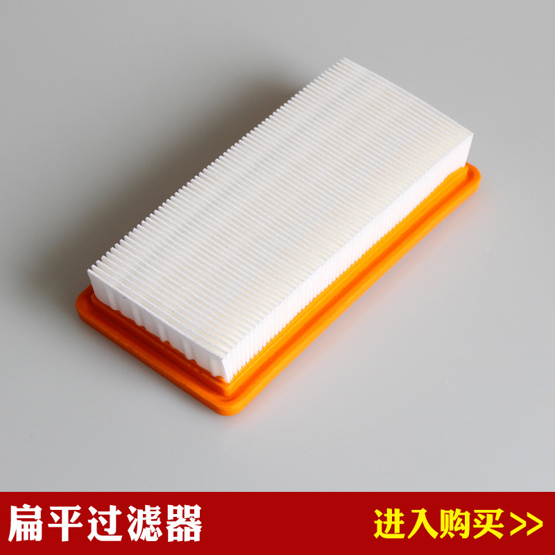 Suitable for Karcher Kacher DS5600 DS5800 DS series vacuum cleaner accessories flat filter filter