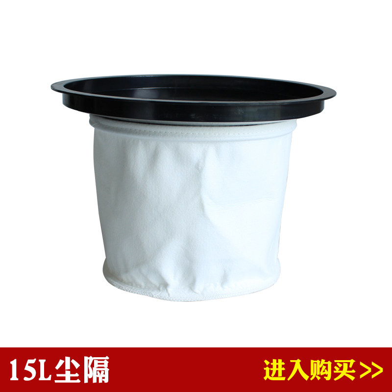 Suitable for Baiyun Jieba vacuum cleaner water suction machine BF500 accessories dust filter screen inner bag inner garbage bag 15 liters