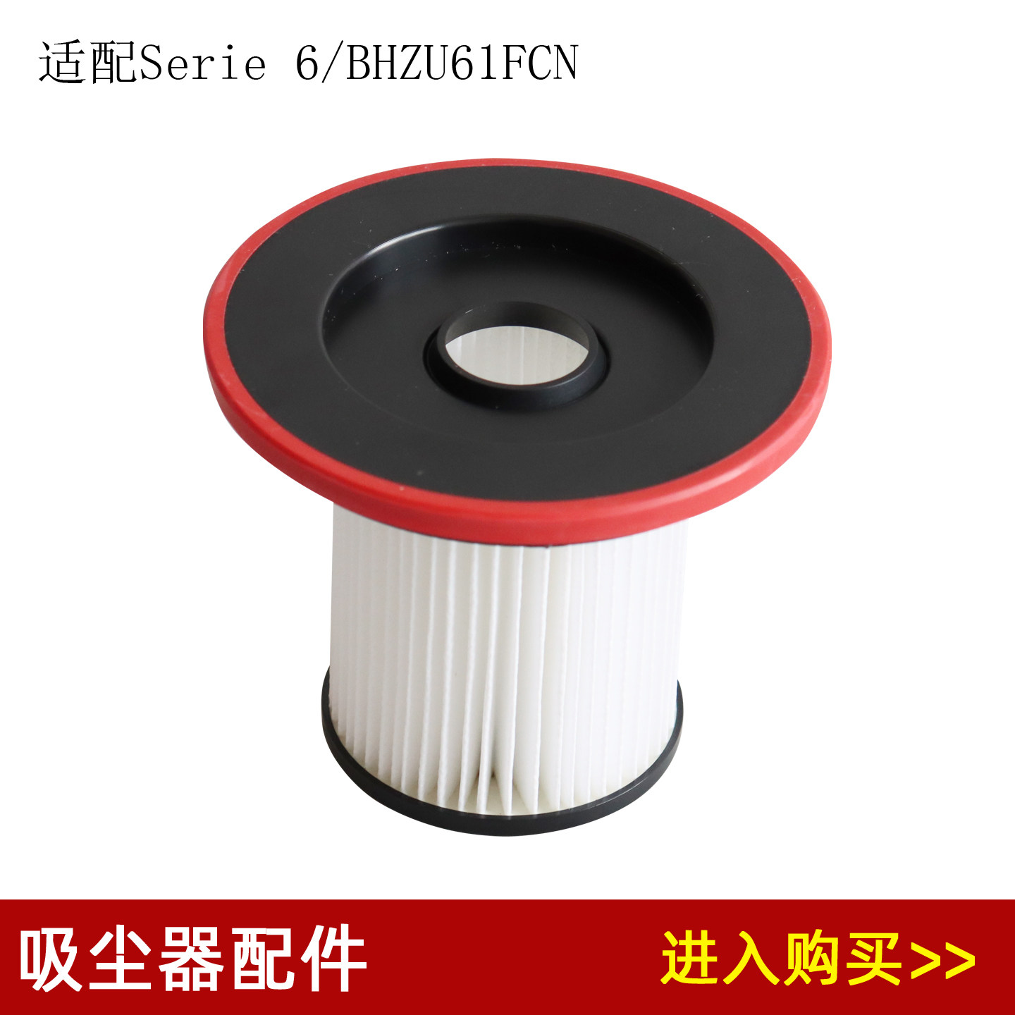 Compatible with Bosch Serie 6/S6 vacuum cleaner accessories filter element consumables BBS611B3CN/BHZU61FCN