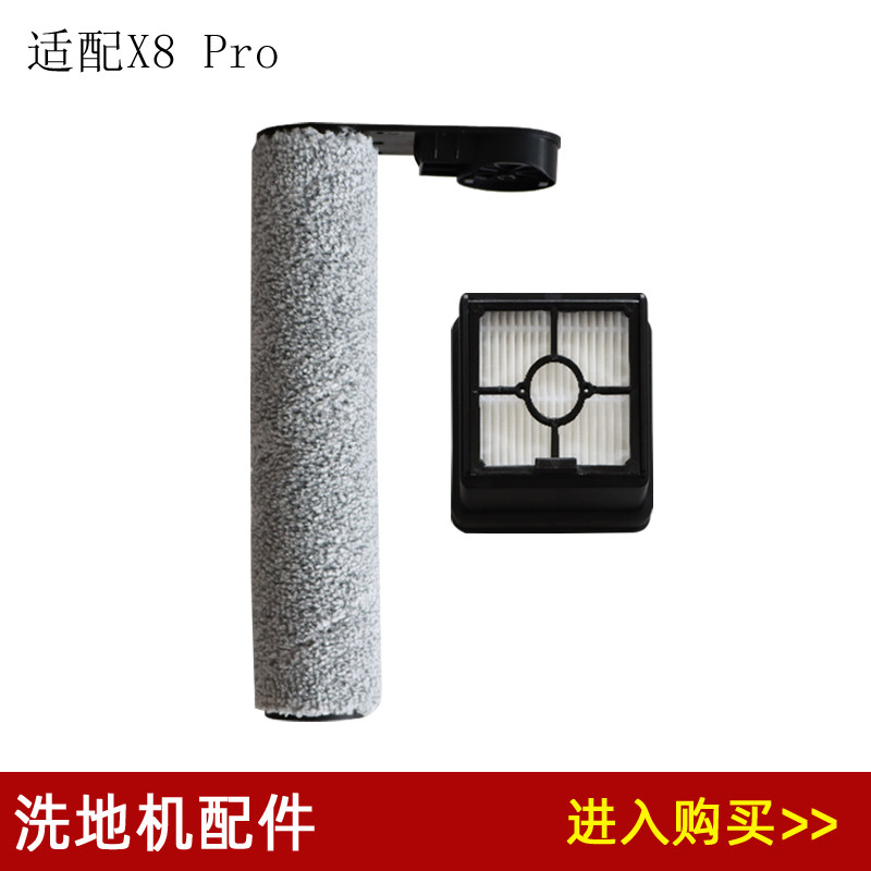 Jeboli is compatible with Midea X8 Pro floor washing machine accessories roller brush main brush velvet tube brush filter element filter consumables