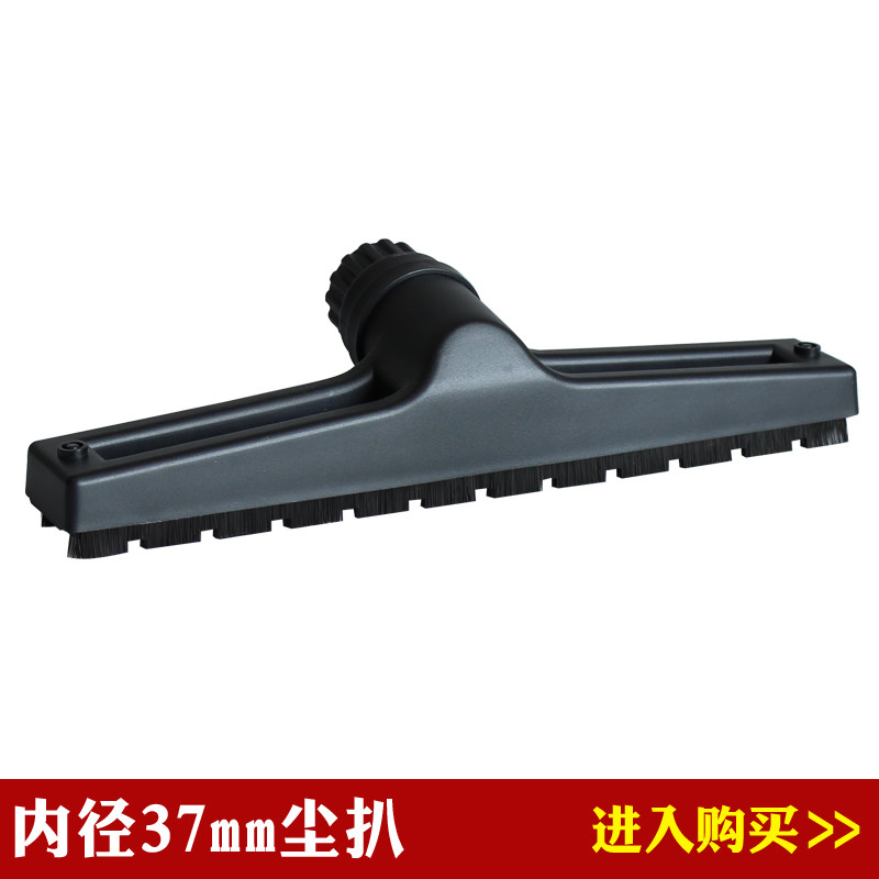 Suitable for industrial vacuum cleaner accessories water suction machine Baiyun Jieba Jinba Chaobao Dongyi Jiamei vacuum cleaner head floor brush