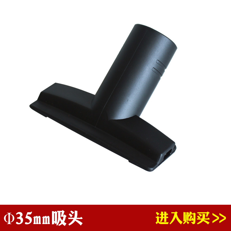 Vacuum cleaner accessories sofa suction curtain suction bed brush suction head brush nozzle small accessory interface inner diameter 35mm