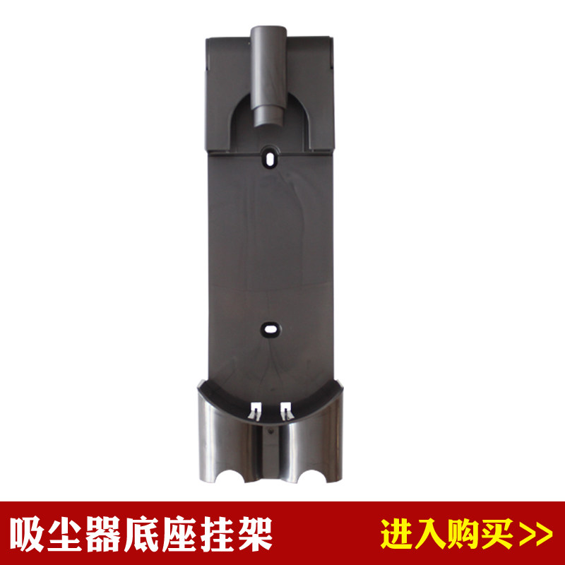 Jeboli is compatible with DSYON Dyson V7/V8 vacuum cleaner accessories hanging base rack base host bracket