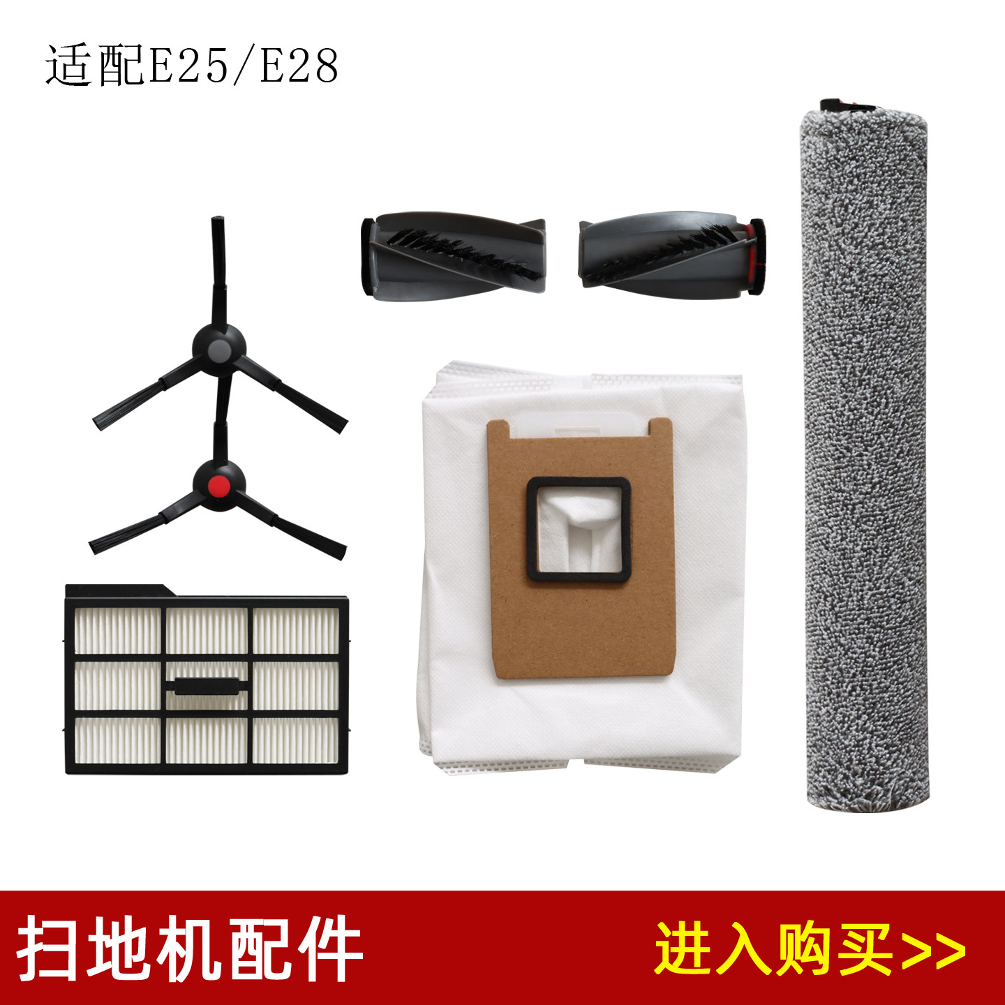 Jeboli is compatible with eufy omin E25/E28 sweeper accessories roller brush side brush filter garbage bag supplies