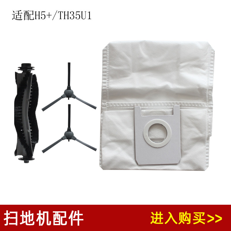 Jeboli is compatible with Haier H5/TH35U1 sweeper accessories roller brush side brush dust bag garbage bag
