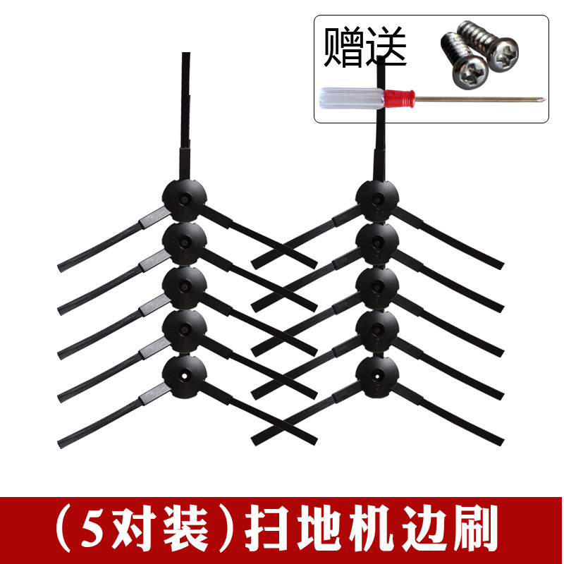 5 pairs of side brushes suitable for Debei sweeping robot ML009 Aurora GT100 accessories